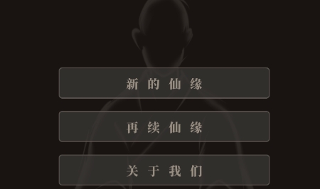 掛機仙武游戲官方版