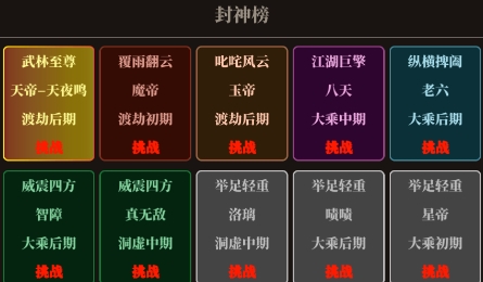 掛機仙武游戲官方版
