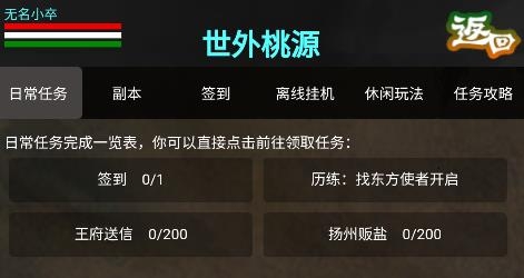 書劍世界游戲