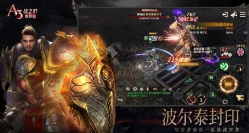 戰(zhàn)之刃幸存者手游最新版
