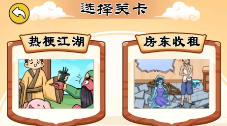 熱梗江湖游戲最新版 熱梗江湖游戲最新版