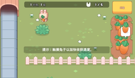 空閑胡蘿卜農(nóng)場(chǎng)最新版
