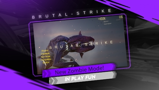 Brutal Strike的新版本