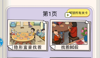 脫離困境游戲最新版