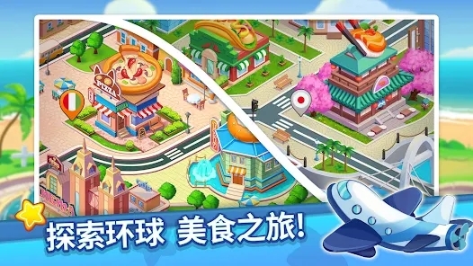 烹飪達人我的瘋狂餐廳官方版