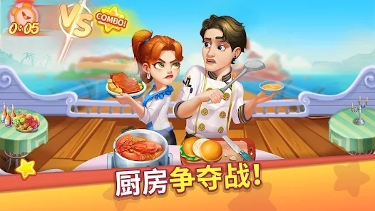 烹飪達人我的瘋狂餐廳官方版