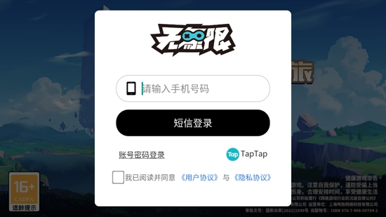 浮石之旅官方版
