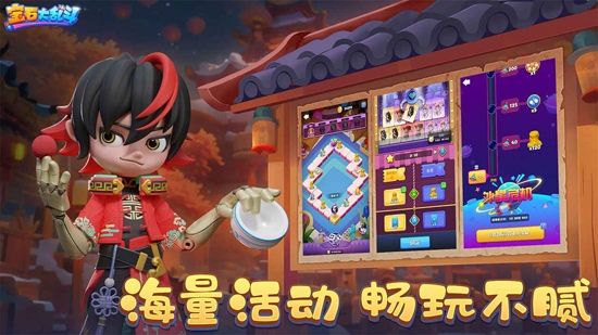 寶石大亂斗官方版