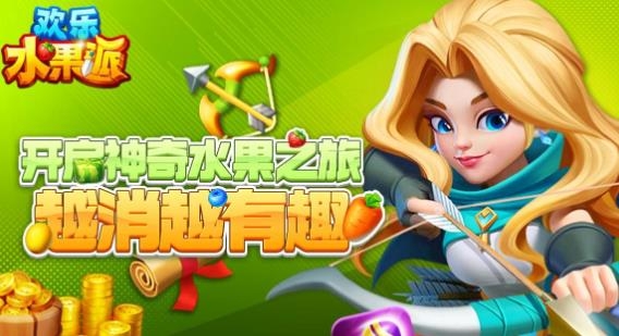 歡樂(lè)水果派手游最新版