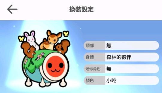 太鼓之達人中文版