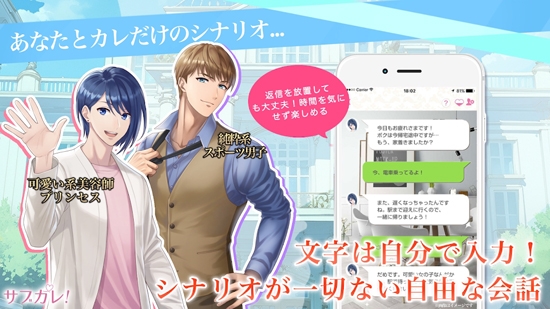 后備男友游戲最新版