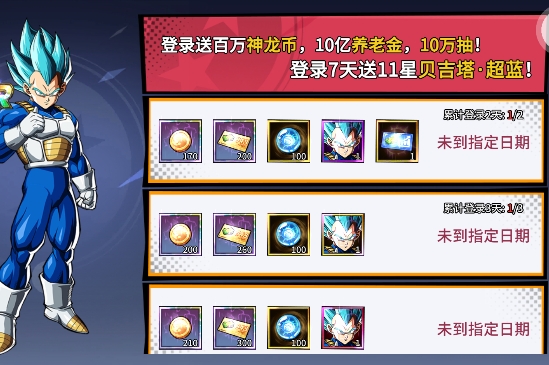 神魔幻想七龍珠召喚神龍