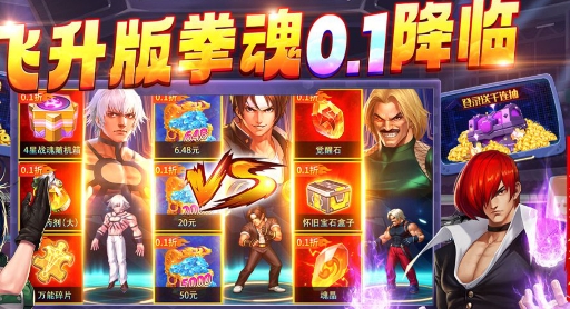 拳魂覺醒全明星破解版最新版
