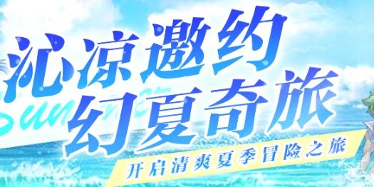 夢(mèng)幻大陸手游最新版