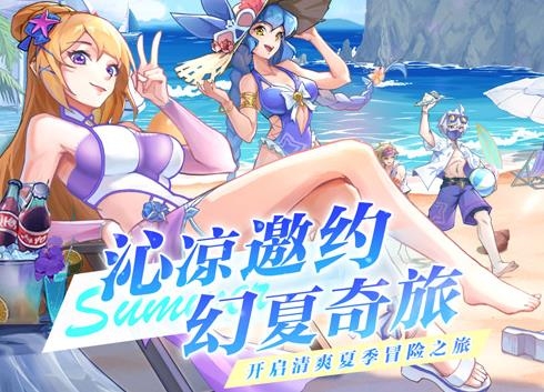 夢(mèng)幻大陸手游最新版