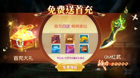 御龍弒天免費(fèi)代金免充版