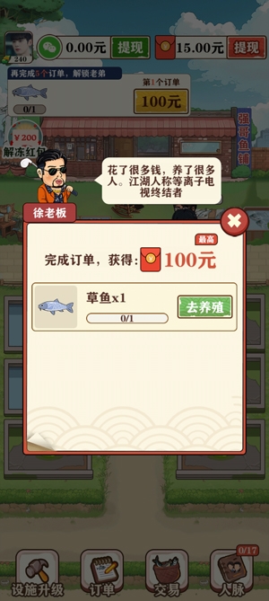強(qiáng)哥的美好生活最新版