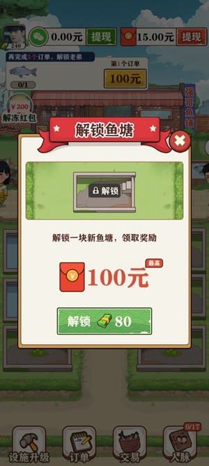 強(qiáng)哥的美好生活最新版