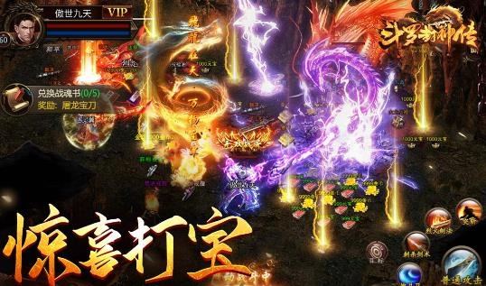 斗羅封神傳傳奇游戲