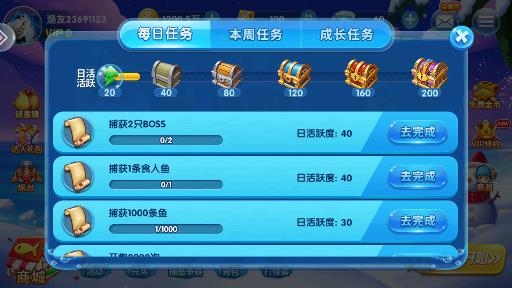 瘋狂捕魚贏話費(fèi)游戲