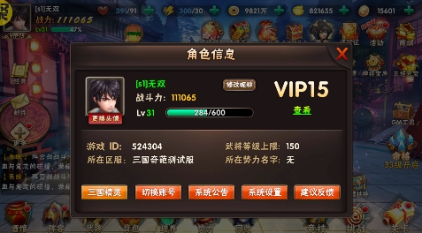 崛起終極王者魔改呂布擼萬充刪測版