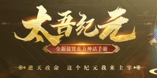 太吾紀(jì)元游戲最新版 太吾紀(jì)元游戲最新版