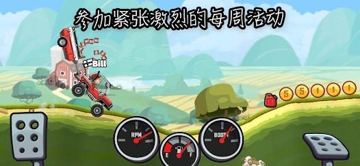 登山賽車2國際服正版(Hill Climb Racing 2)