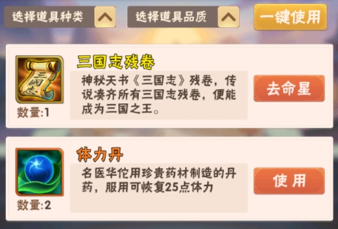 少年三國(guó)志彩金送真充版