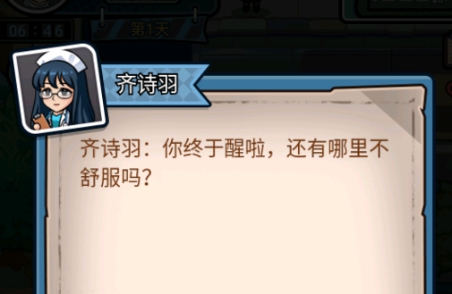重生逆襲記小游戲官方版