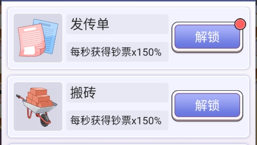 榜一模擬器游戲官方版