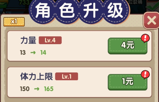 廢品大師游戲官方版