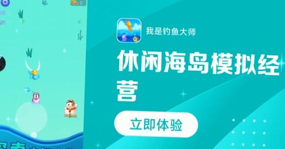 釣魚大師手游最新版