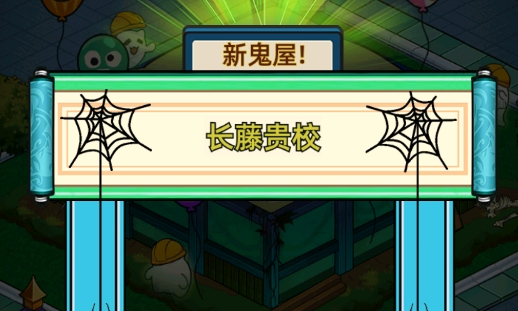 猛鬼打工日記點(diǎn)擊游樂園游戲官方版