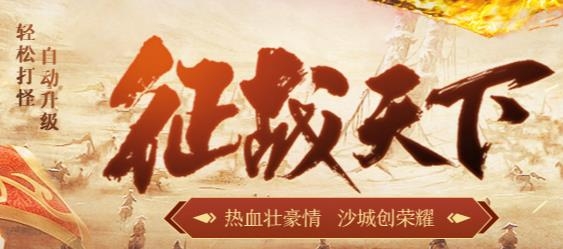 超級獵手傳奇游戲