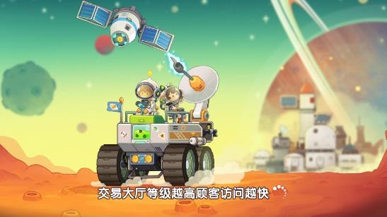 我是航天員手游官方版