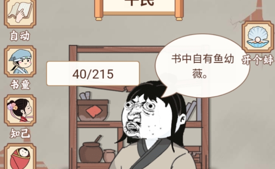 重生之看書(shū)成帝游戲官方版