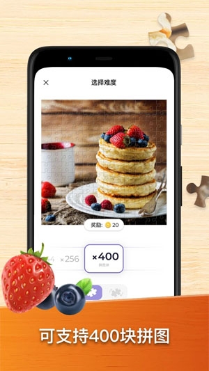 高清拼圖游戲最新版