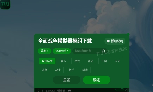全面戰(zhàn)爭(zhēng)模擬器部落時(shí)代內(nèi)置模組版