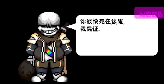 雨心ink sans游戲官方版