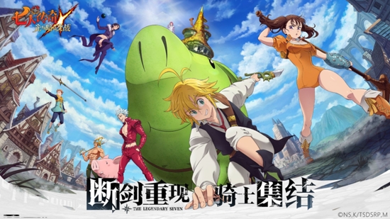 七人傳奇云游戲最新版