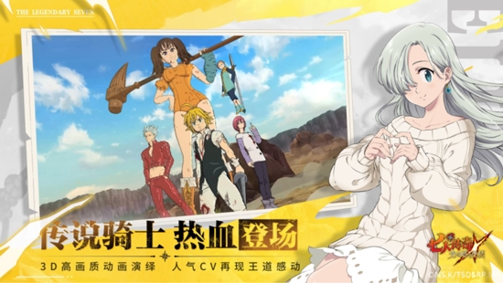 七人傳奇云游戲最新版