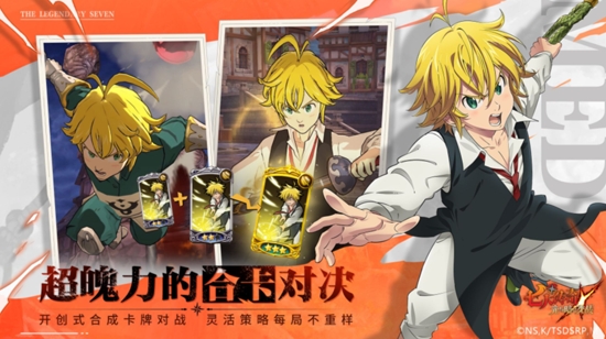 七人傳奇云游戲最新版