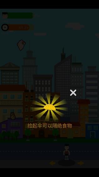 健康大作戰(zhàn)游戲