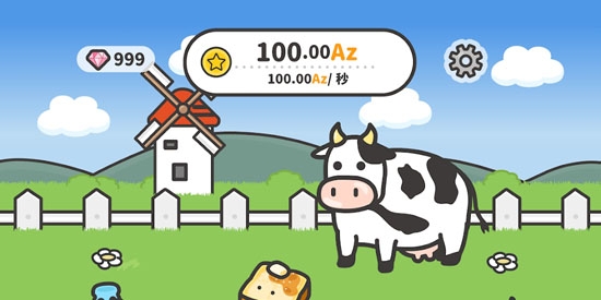 哞哞牧場(chǎng)官方版 哞哞牧場(chǎng)官方版