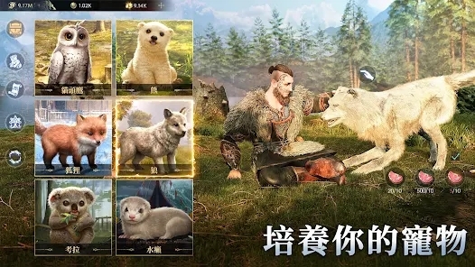 維京之王最新版本