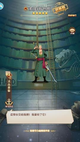 新世界航線手游最新版