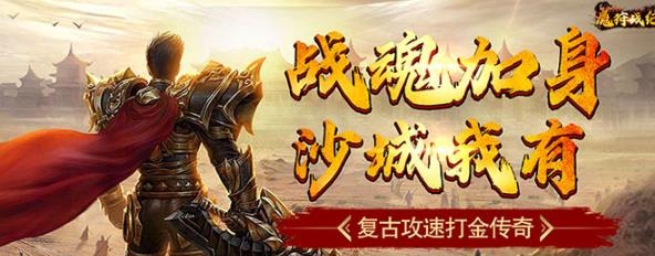 魔狩戰(zhàn)紀(jì)手游最新版