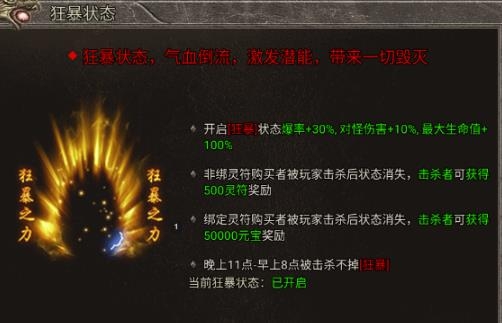 魔狩戰(zhàn)紀(jì)手游最新版