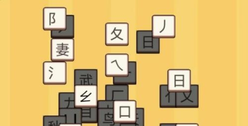 文字爆梗王游戲
