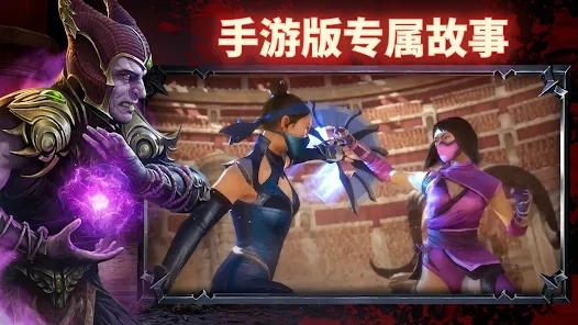 真人快打Onslaught官方版